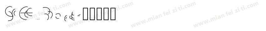 SF Bold字体转换